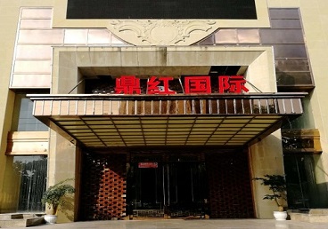 南和商务KTV真空哪家最开放-鼎红国际KTV消费价格玩乐点评