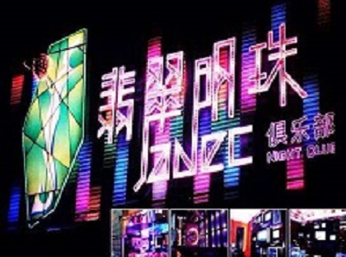 南和哪里荤的KTV陪酒女漂亮多-翡翠明珠KTV好玩会所体验