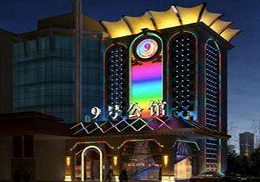 南和好玩开放荤素KTV推荐-九号公馆KTV消费价格口碑点评